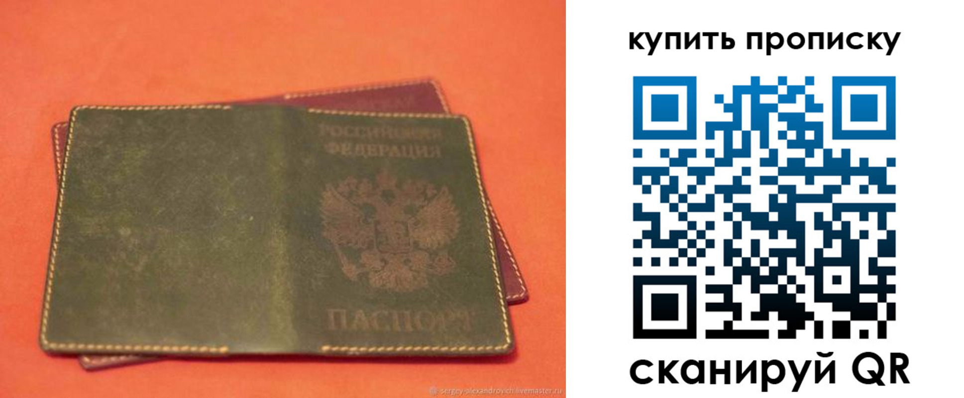 временная регистрация в квартире в Лисках